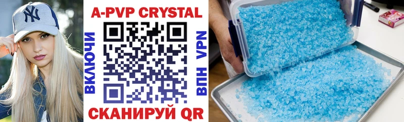 APVP кристаллы  Купить где  Яхрома 