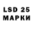 LSD-25 экстази кислота Opolchenec Sabur