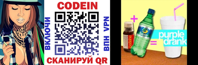 Купить где  Яхрома  Кодеиновый сироп Lean напиток Lean (лин) 