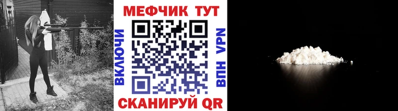 Мефедрон кристаллы Яхрома