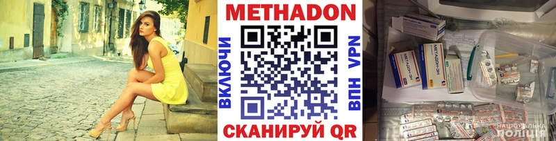 Купить закладки  Яхрома  МЕТАДОН кристалл 
