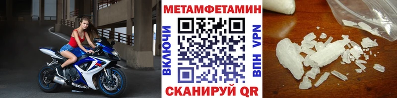 МЕТАМФЕТАМИН пудра  Купить где  Яхрома 