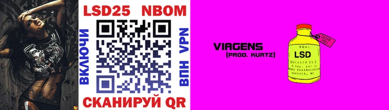 Марки 25I-NBOMe 1500мкг  Купить  Яхрома 