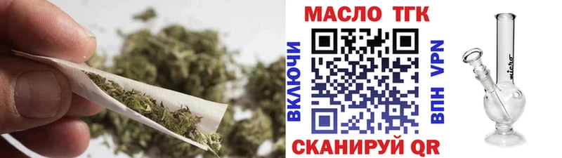 ТГК концентрат  Купить  Яхрома 